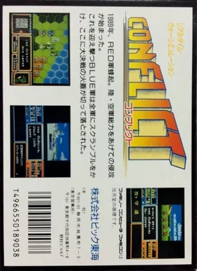 Conflict (Japan) box cover back